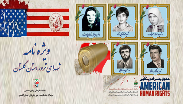 ویژه نامه شهدای ترور استان گلستان