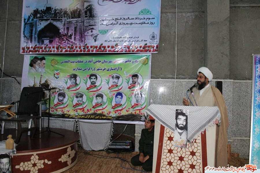 مراسم گرامیداشت  آزادسازی خرمشهر همراه با محفل انس با قرآن  در حسینیه  گلزار شهدای حاجی آباد
