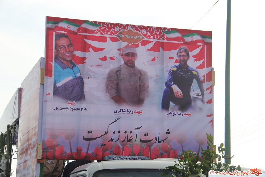 تشییع پیکر مطهر سه شهید وزارت دفاع در بندرعباس