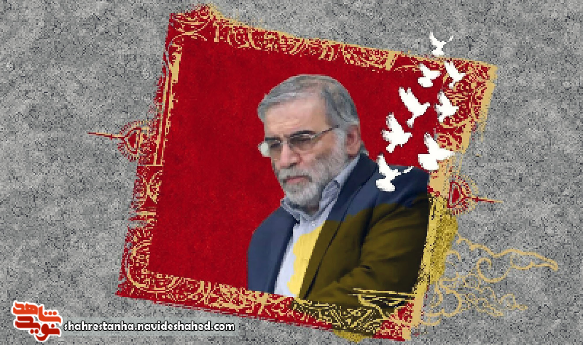 پیام مدیرکل بنیاد شهید شهرستان‌های استان تهران به مناسبت شهادت دانشمند هسته‌ای؛ «شهید فخری‌زاده»
