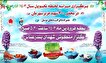 مراسم لحظه تحویل سال جدید در محضر ۳۰۰ شهید شهرستان...