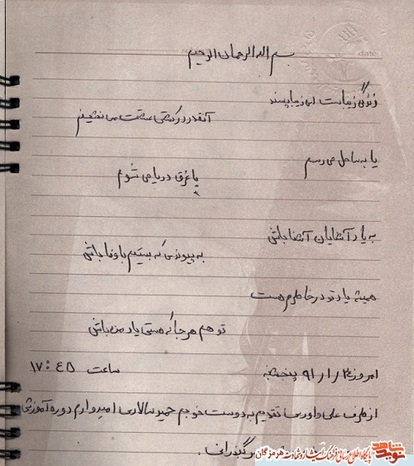 یادداشت همخدمتی شهید در دفترخاطراتش