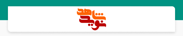 اروج نظامی