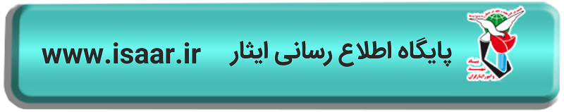 ایثار