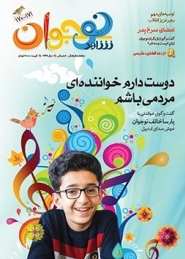 شاهد نوجوان