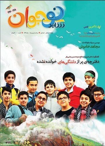 شاهد نوجوان
