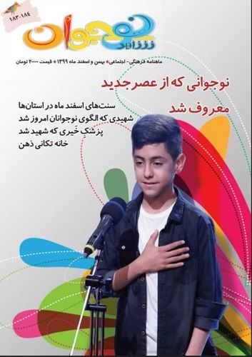 شاهد نوجوان