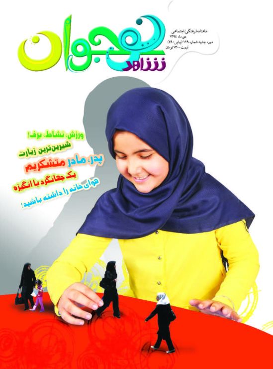 شاهد نوجوان
