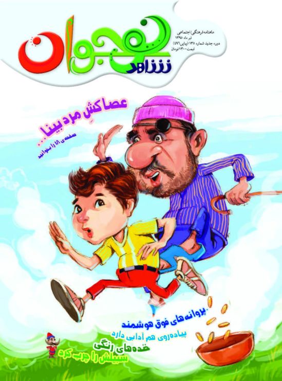 شاهد نوجوان
