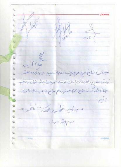 نامه دانش آموزان بیله سواری به مدافعان حرم نامه دانش آموزان بیله سواری به مدافعان حرم