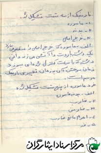 مروری بر زندگی شهید علیرضا اقبال ثانی + دستخط شهید