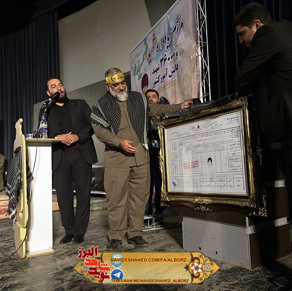 مراسم یادواره شهید فهمیده و 36 هزار شهید دانشآموز کشور در کرج برگزار شد مراسم یادواره شهید فهمیده و 36 هزار شهید دانشآموز کشور در کرج برگزار شد