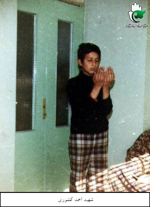 زندگینامه شهید والامقام احمد کشوری