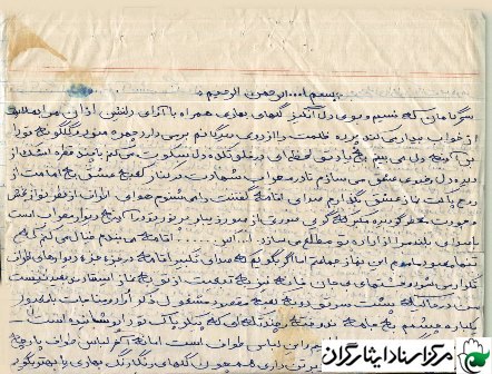 دلنوشته شهید «سیدابوالفضل میرسلطانی» +دستخط دلنوشته شهید «سیدابوالفضل میرسلطانی» +دستخط