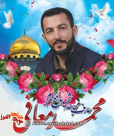 مدافع حرم البرزی به خیل همرزمان شهیدش پیوست مدافع حرم البرزی به خیل همرزمان شهیدش پیوست