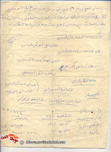 انقلاب ما عصاره خون هزاران شهید و مجروح می باشد انقلاب ما عصاره خون هزاران شهید و مجروح می باشد