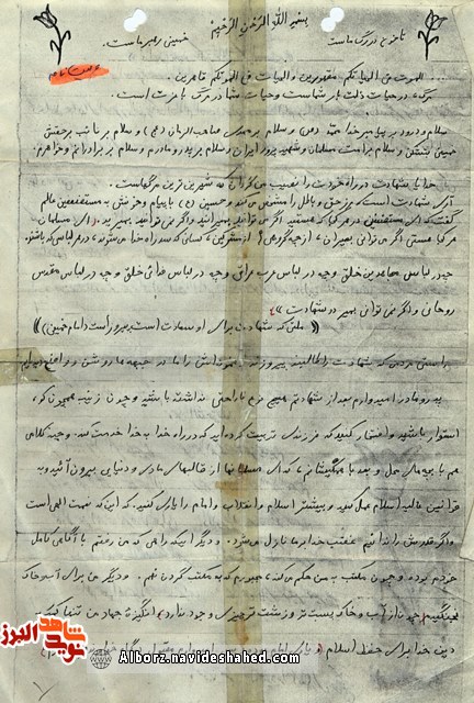 مردمی که شهادت را طالبند پیروزند مردمی که شهادت را طالبند پیروزند