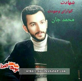 مراسم وداع با پیکر مطهر شهید مدافع حرم «محمد معافی» برگزار می شود مراسم وداع با پیکر مطهر شهید مدافع حرم «محمد معافی» برگزار می شود