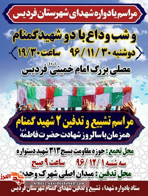 یادواره