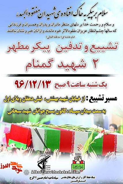 یادواره یادواره