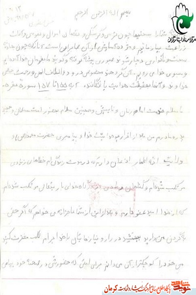 از شما عاجزانه می خواهم که پیرو ولایت فقیه باشید