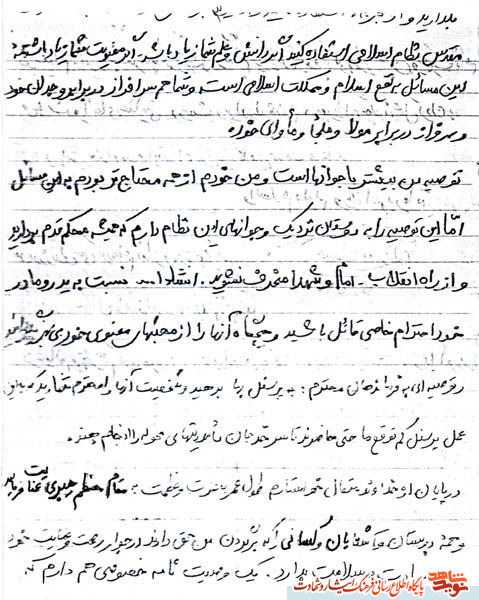 وصیت نامه شهید حبیب الله نمازیان + دستنوشته وصیت نامه شهید حبیب الله نمازیان + دستنوشته