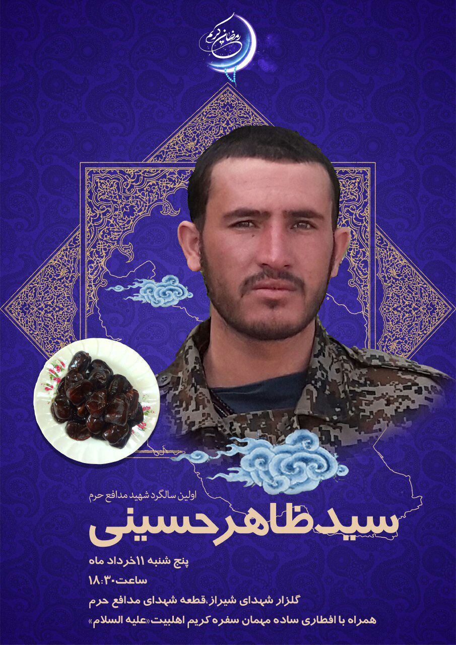 سید ظاهر حسینی سید ظاهر حسینی
