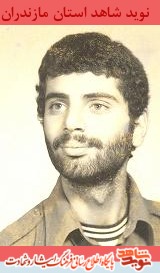 زندگينامه شهيد مسعود(صادق) يوسف نيا