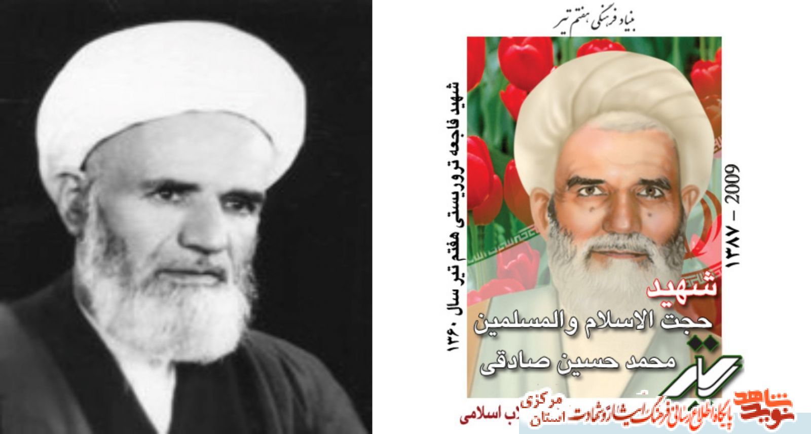 شهدای هفتم تیر استان مرکزی شهدای هفتم تیر استان مرکزی
