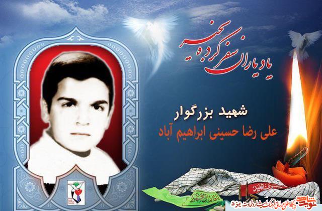 12 مردادماه مدیون 12 شهید یزدی هستیم 12 مردادماه مدیون 12 شهید یزدی هستیم