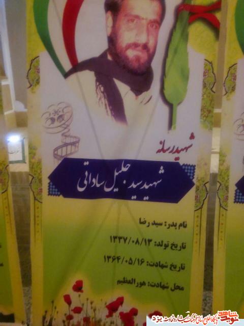 زندگینامه شهدای خبرنگار یزد/ به مناسبت 17 مرداد زندگینامه شهدای خبرنگار یزد/ به مناسبت 17 مرداد