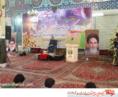 یادواره شهید گرانقدر آیت الله بهاء الدین عراقی و شهدای ترور در کرمانشاه+ تصویر