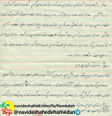 خدايا تو را در حالى صدا مى زنم که جز تو فريادرسى ندارم خدايا تو را در حالى صدا مى زنم که جز تو فريادرسى ندارم