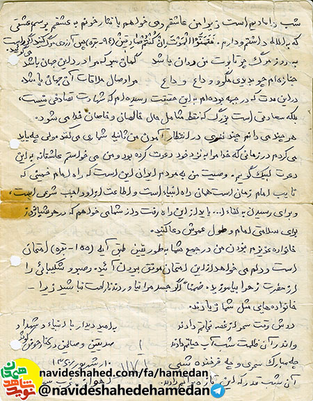 چون به سوی خدا می رویم پس چه ترسی از مرگ چون به سوی خدا می رویم پس چه ترسی از مرگ