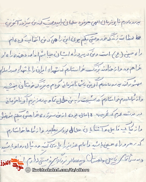 راه من «راه حسین(ع) » است راه من «راه حسین(ع) » است