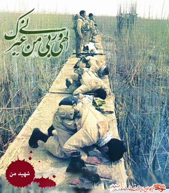 گزیده ای از وصایای شهدای کاشان با موضوع مناجات گزیده ای از وصایای شهدای کاشان با موضوع مناجات