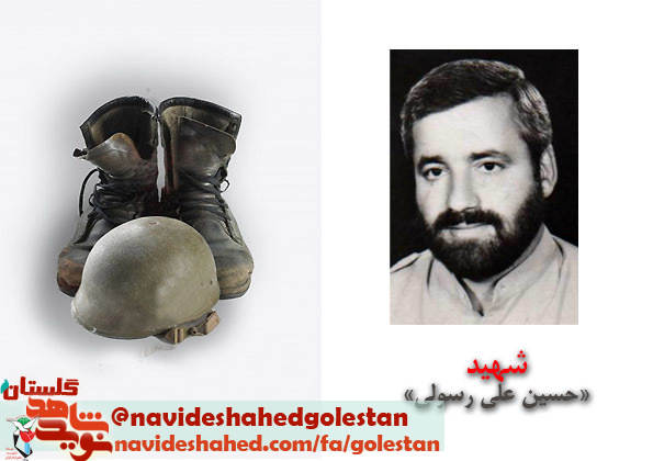 طراحی پوستر شهید بسیجی «حسینعلی رسولی» طراحی پوستر شهید بسیجی «حسینعلی رسولی»