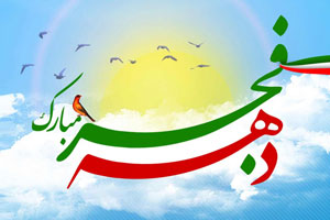 فجر فجر