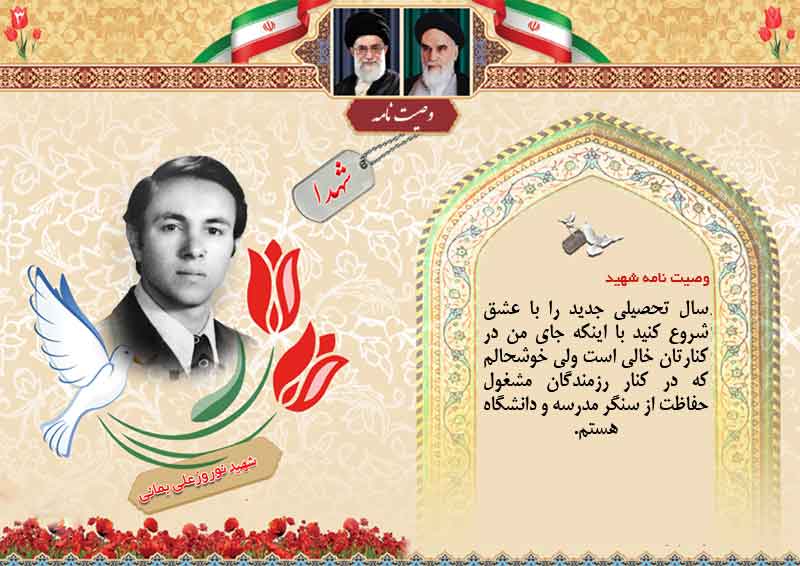 مدرسه را با عشق شروع کنید مدرسه را با عشق شروع کنید