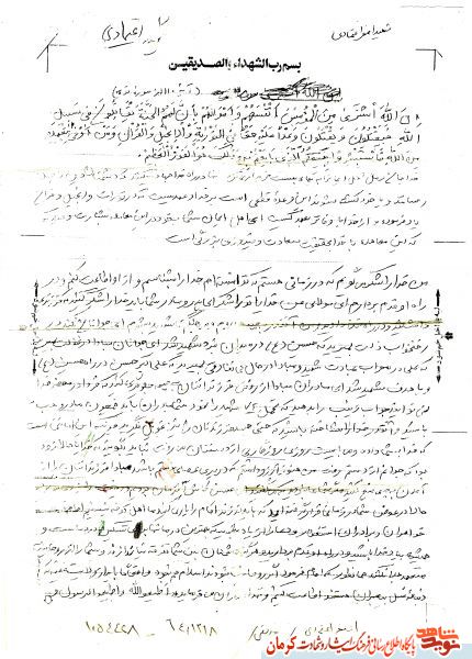 آنقدر به جبهه می روم و می جنگم تا شهید بشوم