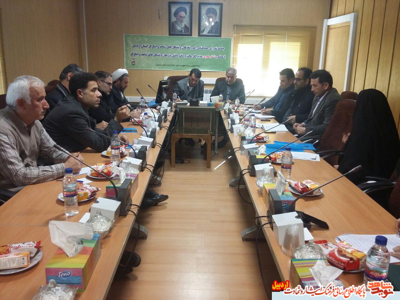 نخبگان تشکل های شاهد و ایثارگر