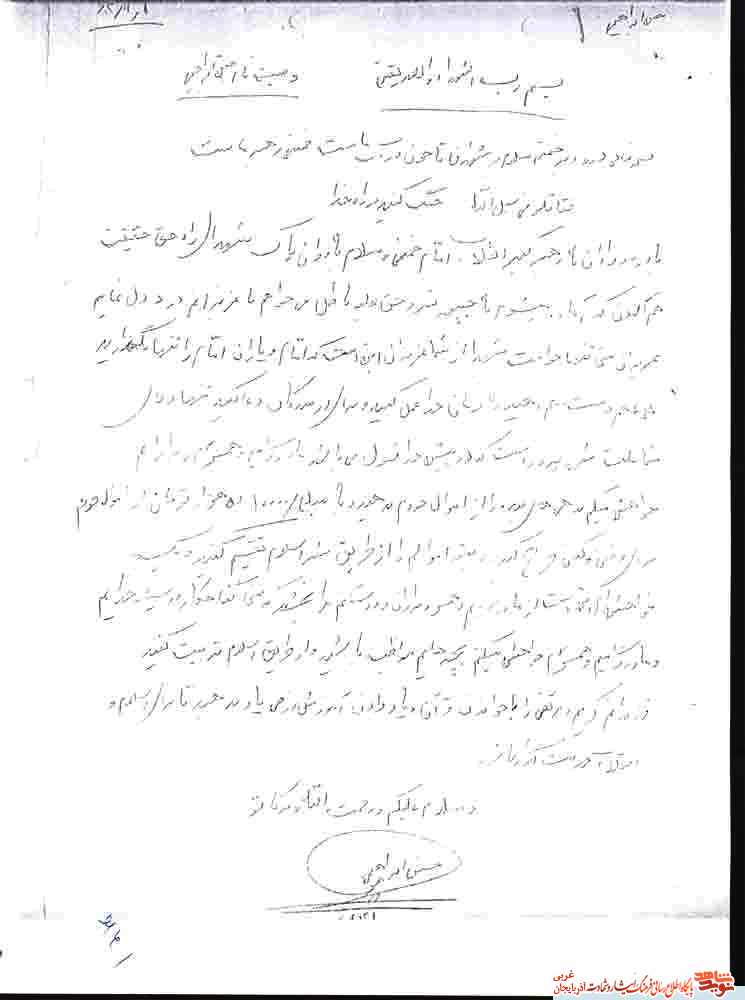 بسیجی که تنها درخواستنش این بود که امام را تنها نگذارید
