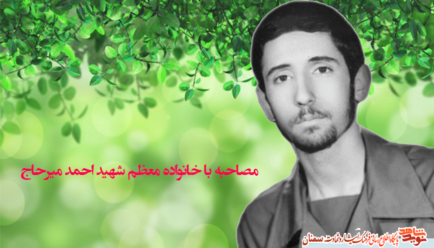 مادرم همیشه منتظر بود می گفت : احمد اومده پشت درو من نبودم ناراحت میشه !