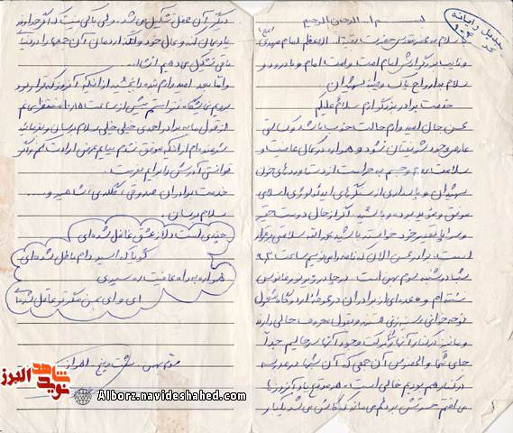 نامه به یادگار مانده از شهید« ذبیح الله طهماسبی» ؛ به یاد محفل دوستی نامه به یادگار مانده از شهید« ذبیح الله طهماسبی» ؛ به یاد محفل دوستی