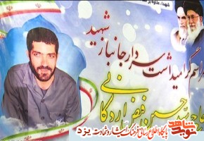 همرزم سردار شهید «فیض اردکانی»:شهدا اولیای الهی هستند که به فوز عظیم رسیدند