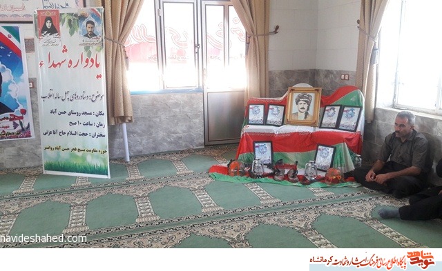 یادواره شهید محمدعلی خرمی و شهیده زینب کماسی برگزار شد یادواره شهید محمدعلی خرمی و شهیده زینب کماسی برگزار شد
