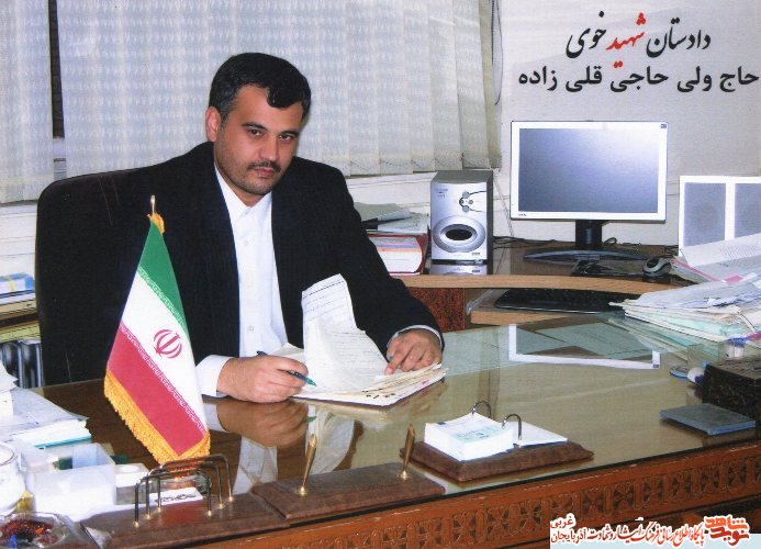 شهید عدالت؛ زندگی دادستان شهید خوی «حاجی قلیزاده» شهید عدالت؛ زندگی دادستان شهید خوی «حاجی قلیزاده»