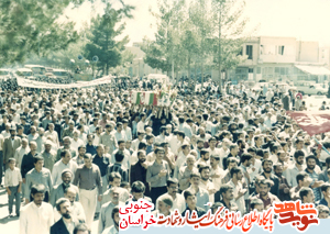 زندگینامه شهید ابوالقاسم تیموری نژاد