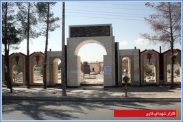 گلزار شهدای خراسان جنوبی