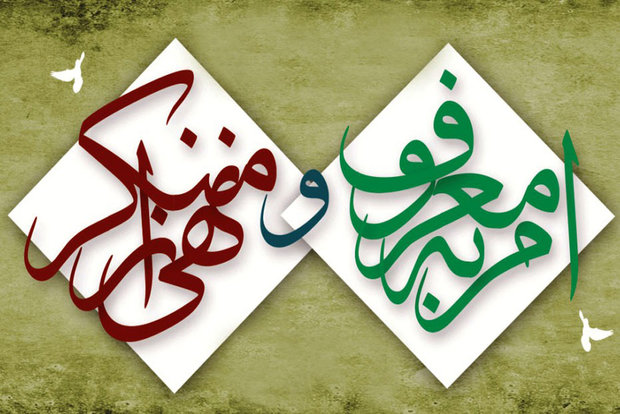 مبادا با ترك امر به معروف و نهي از منكر، بدن چاك چاك حسين (ع) را زخمیتر کنید مبادا با ترك امر به معروف و نهي از منكر، بدن چاك چاك حسين (ع) را زخمیتر کنید